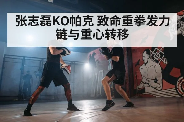 boxer footwork power