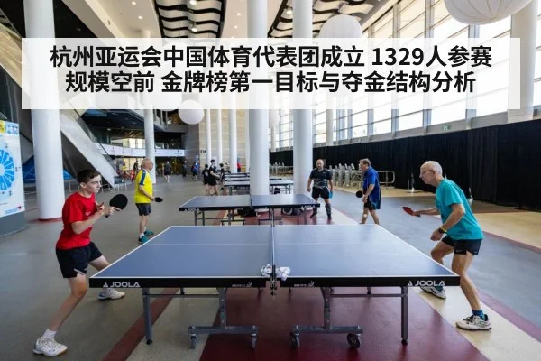 table tennis